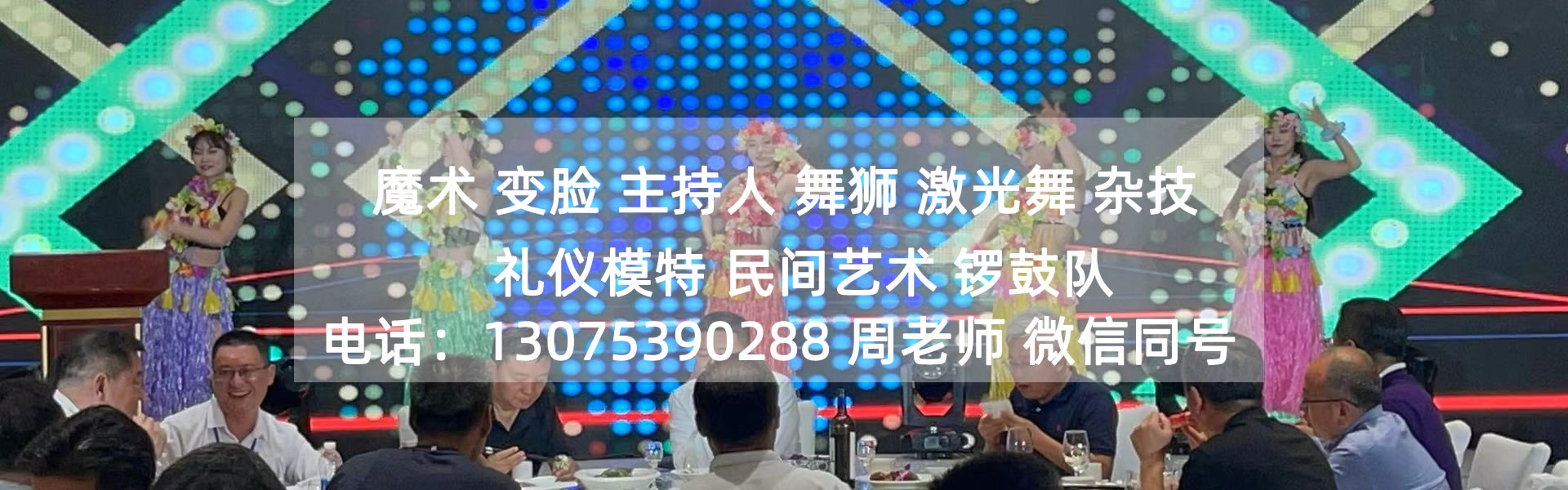 济南演艺经纪公司